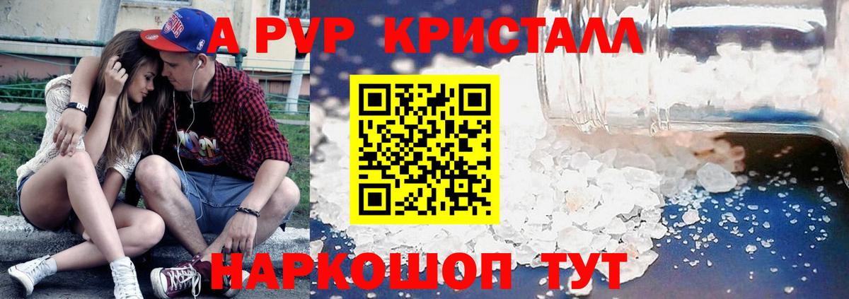 Богородск  A PVP  Вход с VPN  где можно купить наркотик  Альфа ПВП Соль  Alpha-PVP крисы CK  Альфа ПВП Соль 