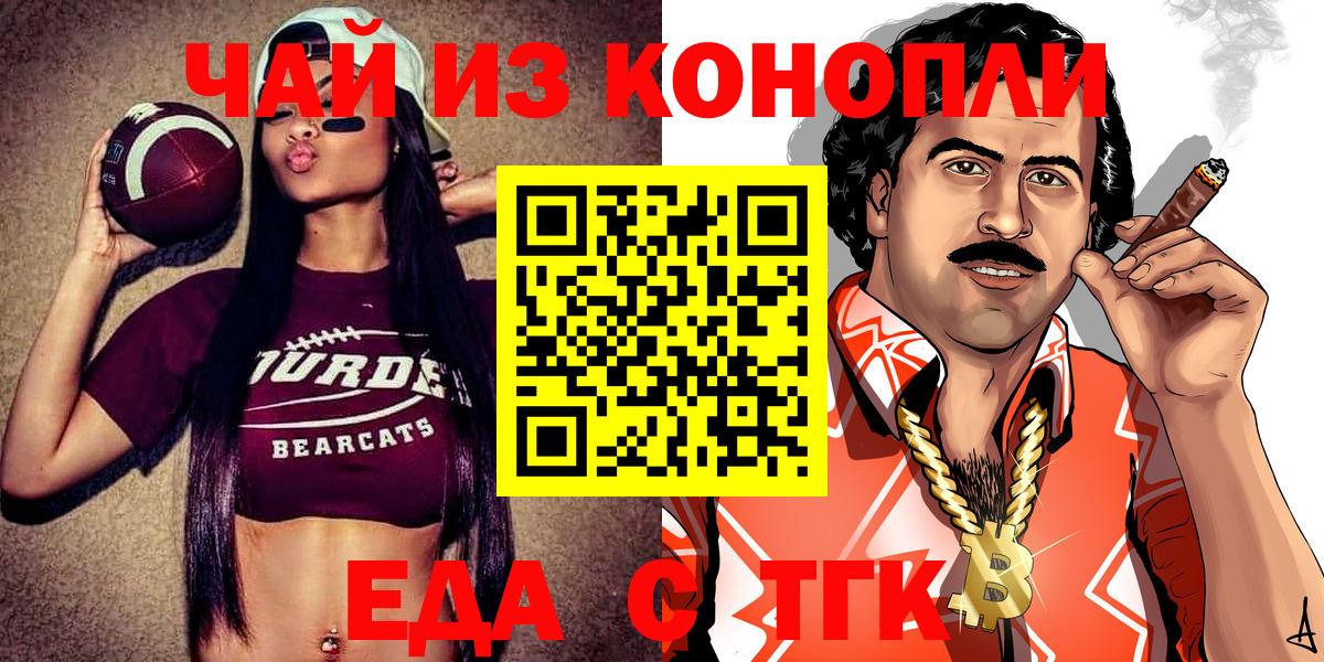 Богородск  Печенье с ТГК конопля  Вход с VPN 