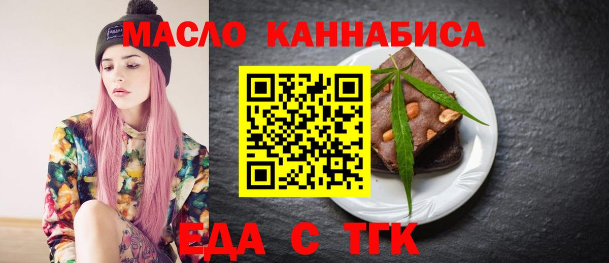 Cannafood конопля Богородск