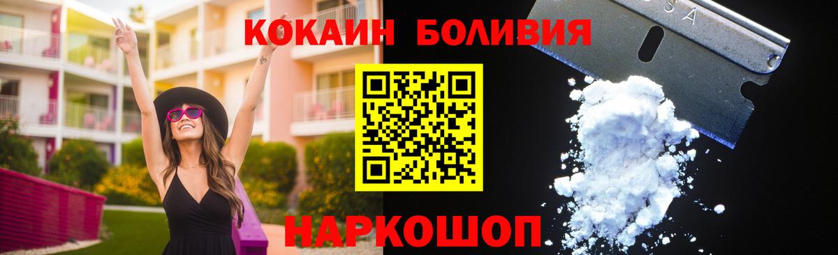Богородск  Кокаин Columbia  COCAIN FishScale  Вход с VPN 