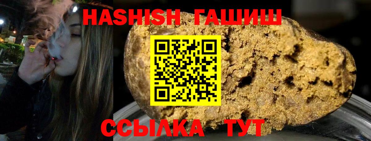 ГАШИШ Premium  цены   Богородск  Вход с VPN 