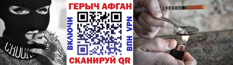 Героин афганец  Богородск 