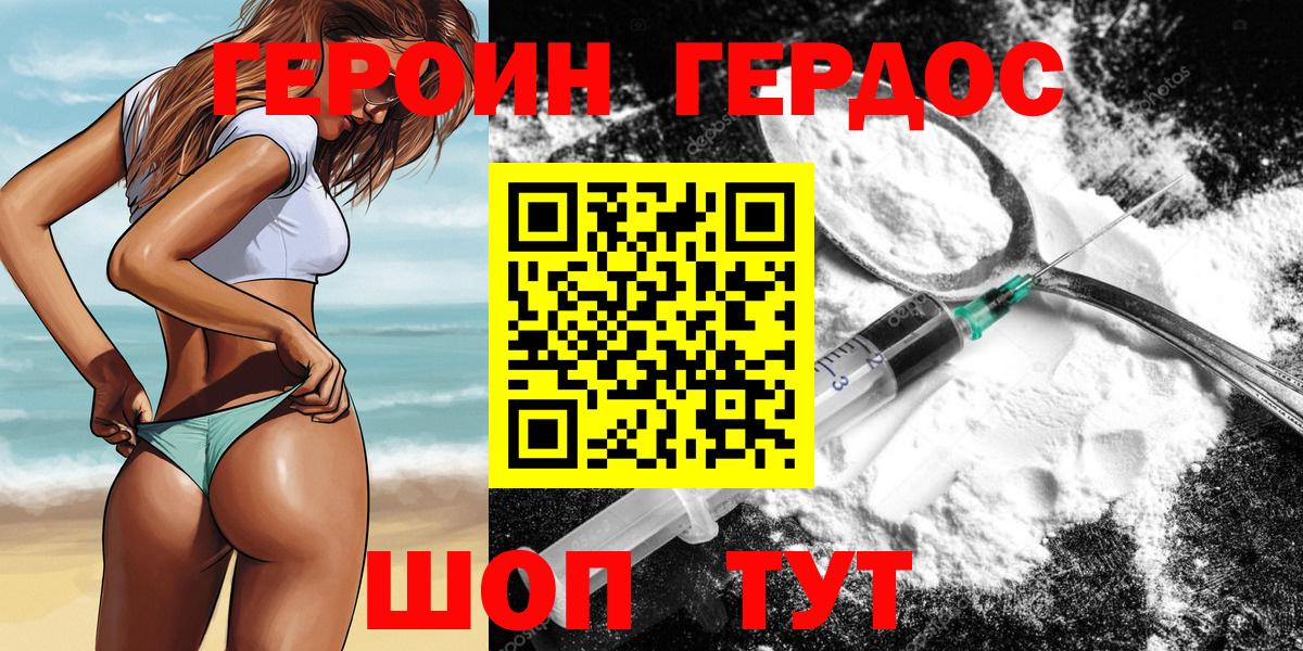 Героин гречка Богородск