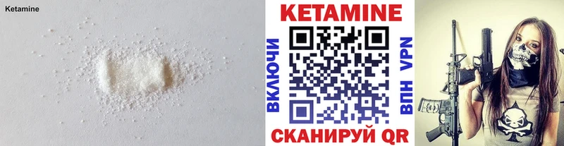 КЕТАМИН VHQ  Богородск 