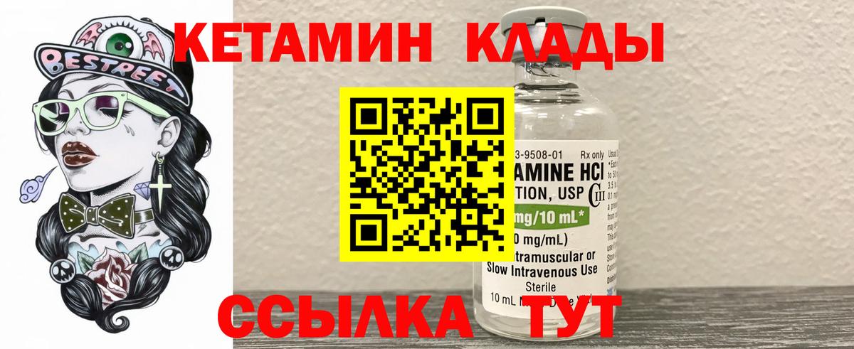 Богородск  Кетамин ketamine  Вход с VPN  КЕТАМИН VHQ 