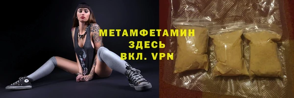 метамфетамин Чита