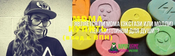 mdma Белокуриха