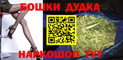 бошки Бердск