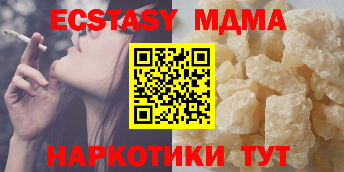 MDMA  Вход с VPN  MDMA Molly  Богородск  MDMA Molly 