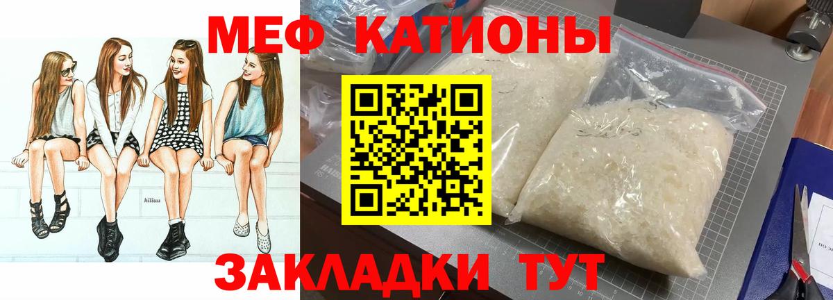 Мефедрон  Вход с VPN  Богородск  МЕФ  ОМГ ОМГ ссылки  МЯУ-МЯУ VHQ  наркошоп 