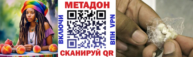 Метадон methadone  нарко площадка формула  Богородск 
