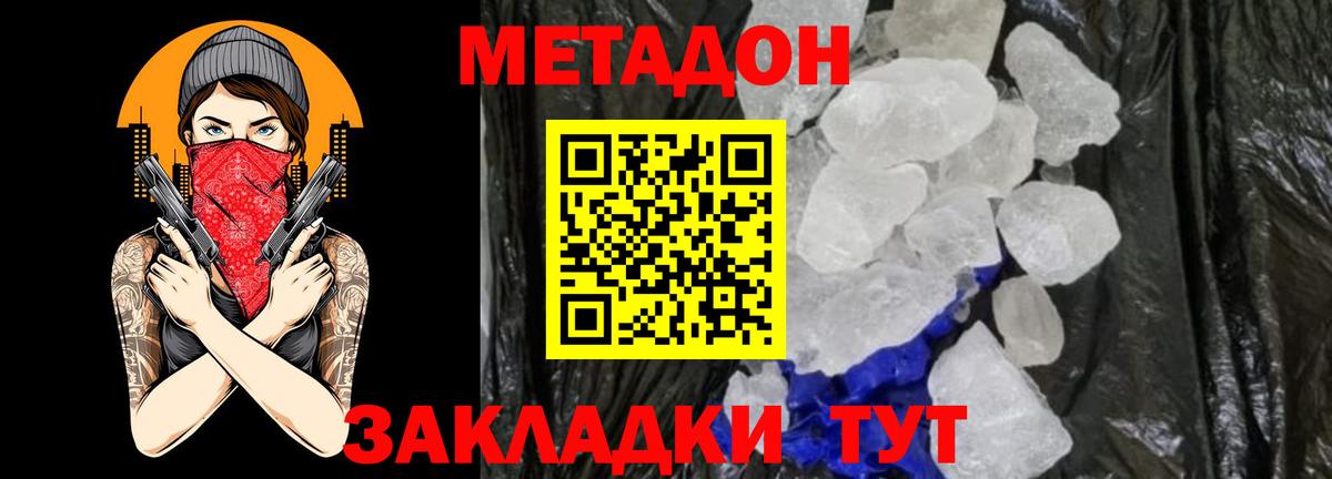 Богородск  МЕТАДОН VHQ  маркетплейс формула  Вход с VPN  МЕТАДОН кристалл 