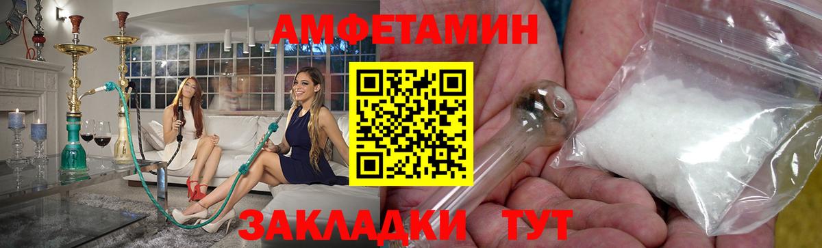 МЕТАМФЕТАМИН Methamphetamine Богородск