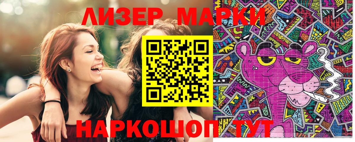 Марки NBOMe 1,8мг Богородск